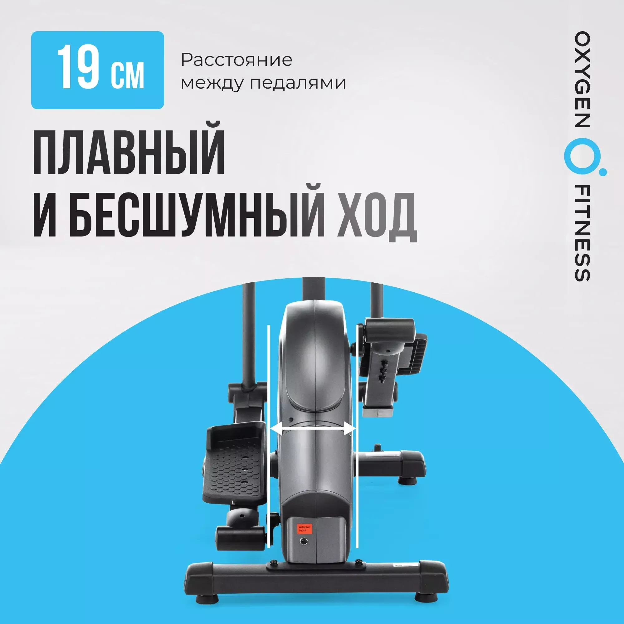 Эллиптический тренажер  OXYGEN FITNESS CASCADE EL