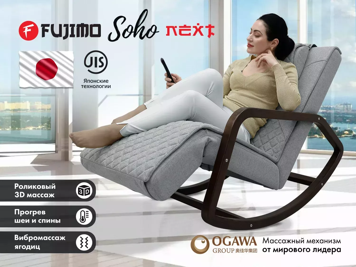 Кресло-реклайнер электрический с массажем FUJIMO SOHO NEXT F2007 TCX Шоколад, Бежевый, Серый