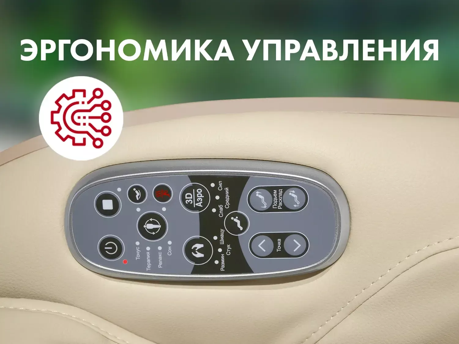 Мобильное массажное кресло FUJIMO CYBER LOUNGE F303 Бежевый