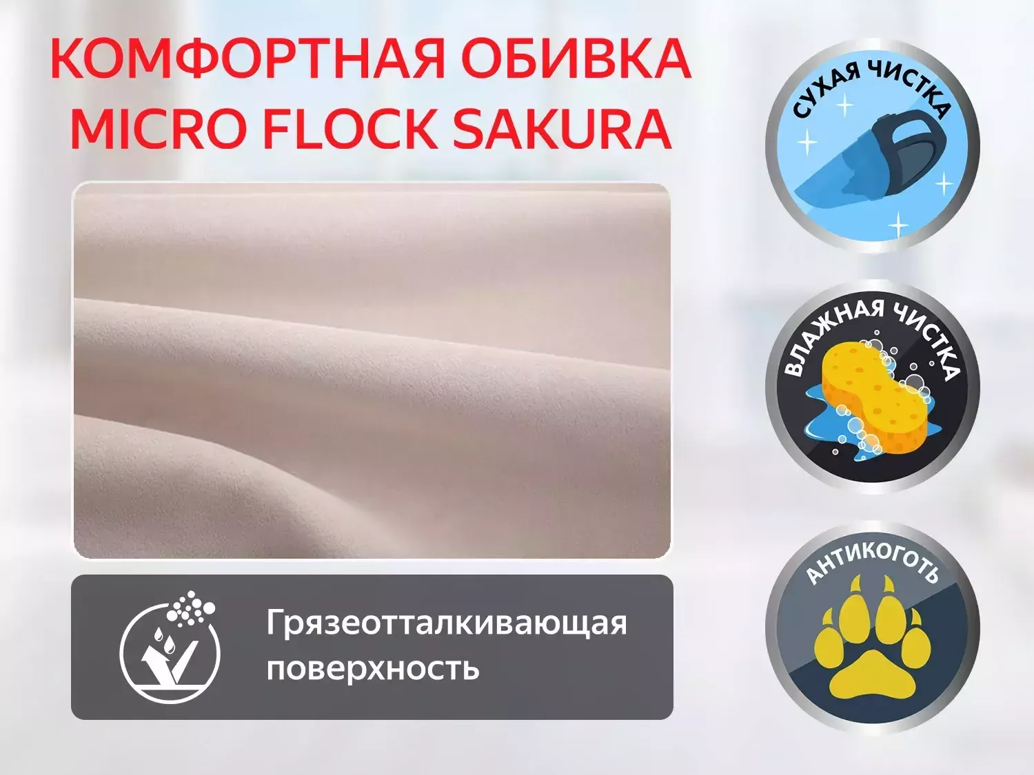 Кресло реклайнер FUJIMO COMFORT CHAIR F3005 FMW Терра (Sakura 20)