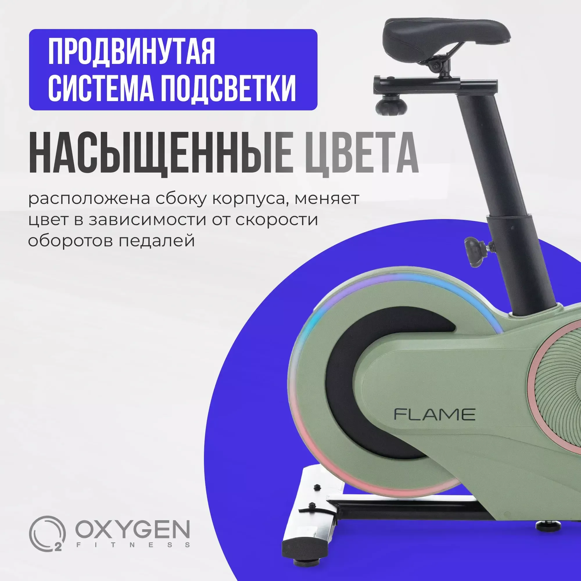 Спин-байк домашний OXYGEN FITNESS FLAME