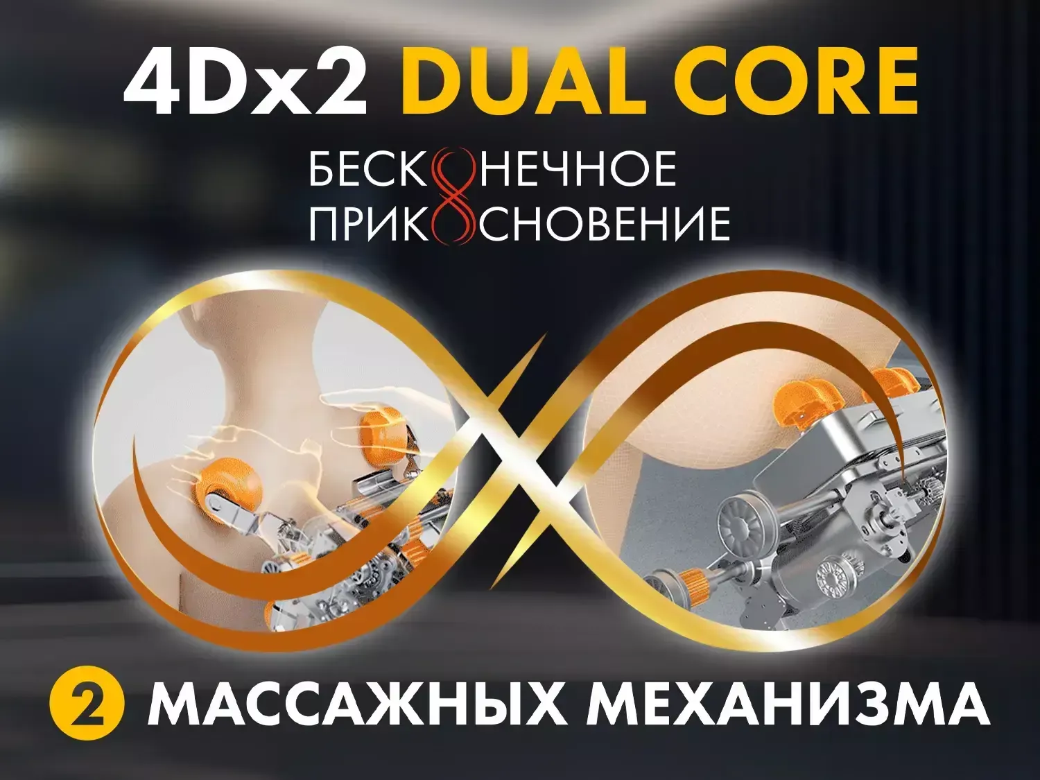 Массажное кресло FUJIMO ? GURU2 F800 Коричневый