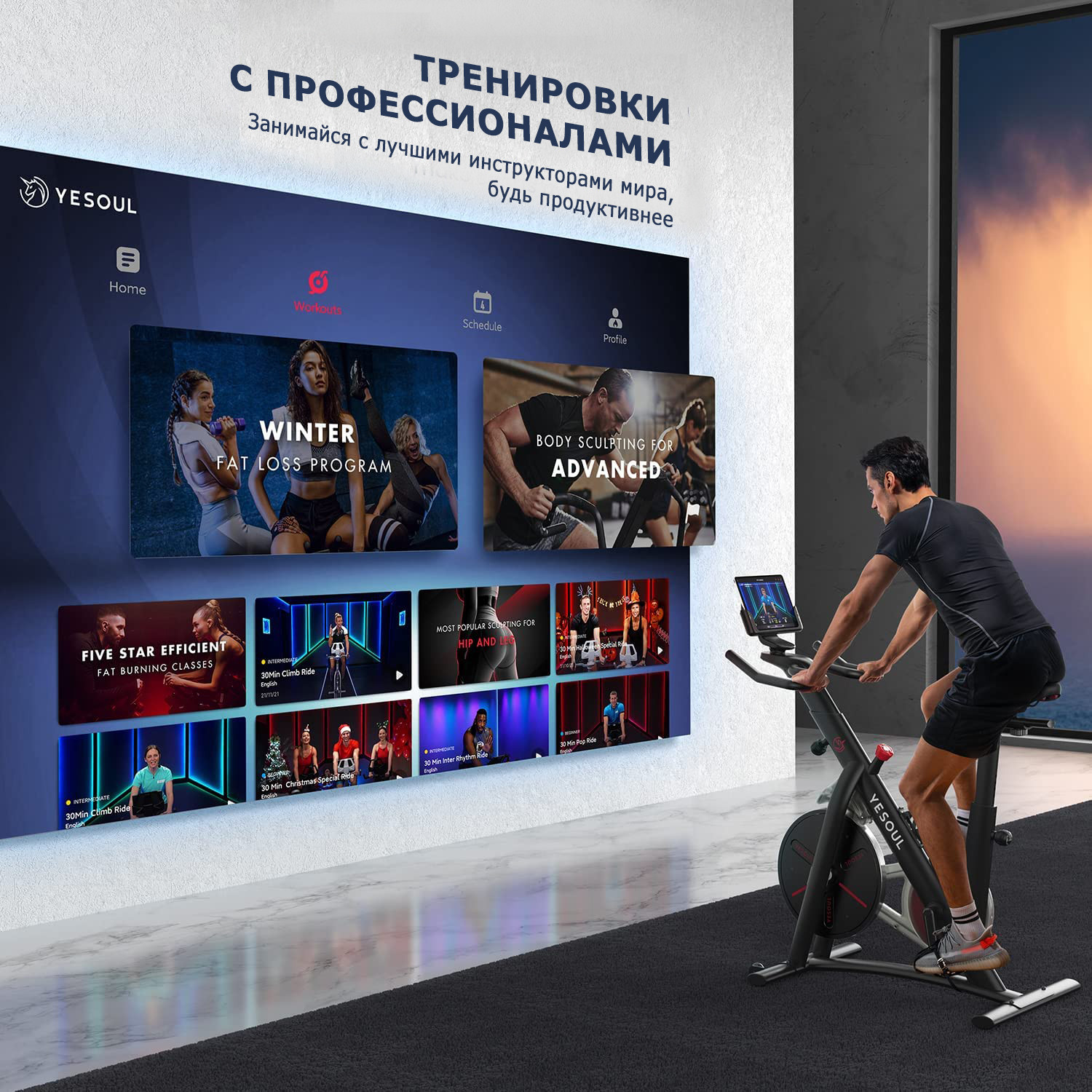 Xiaomi Велотренажер Yesoul BS3-W