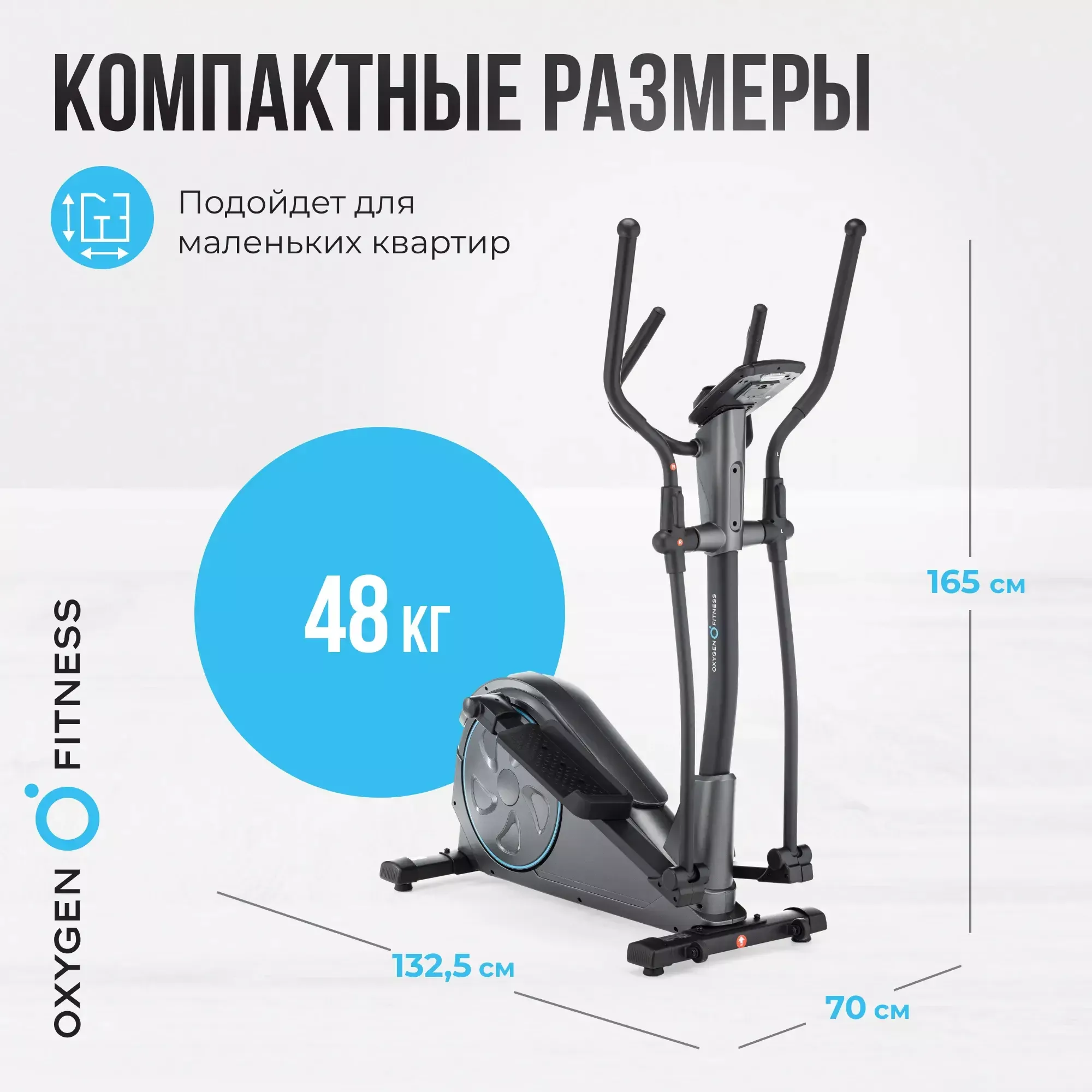 Эллиптический тренажер  OXYGEN FITNESS CASCADE EL