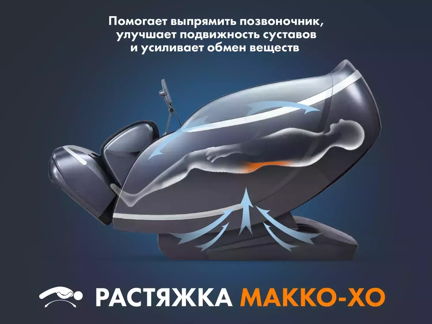 Массажное кресло FUJIMO ? GURU F700 Бежевый