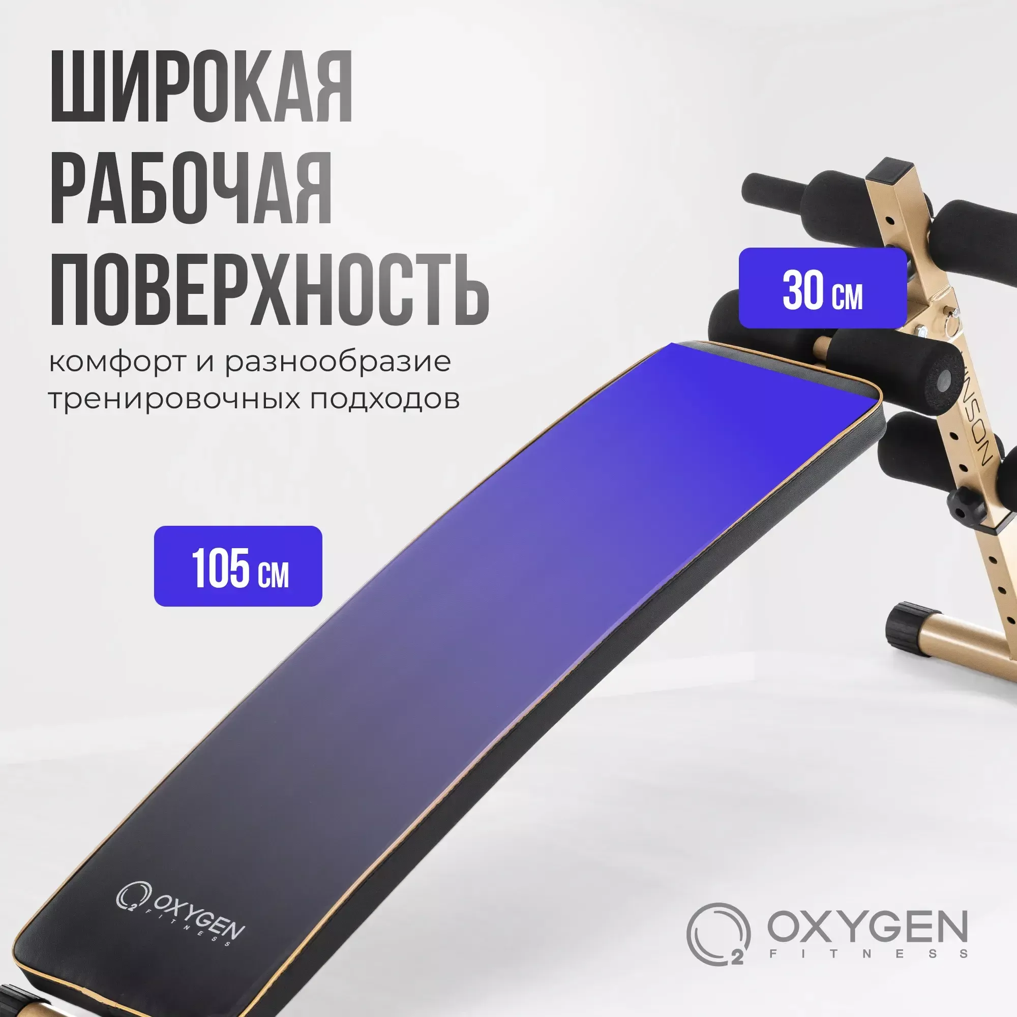 Скамья для пресса изогнутая домашняя OXYGEN FITNESS VINSON