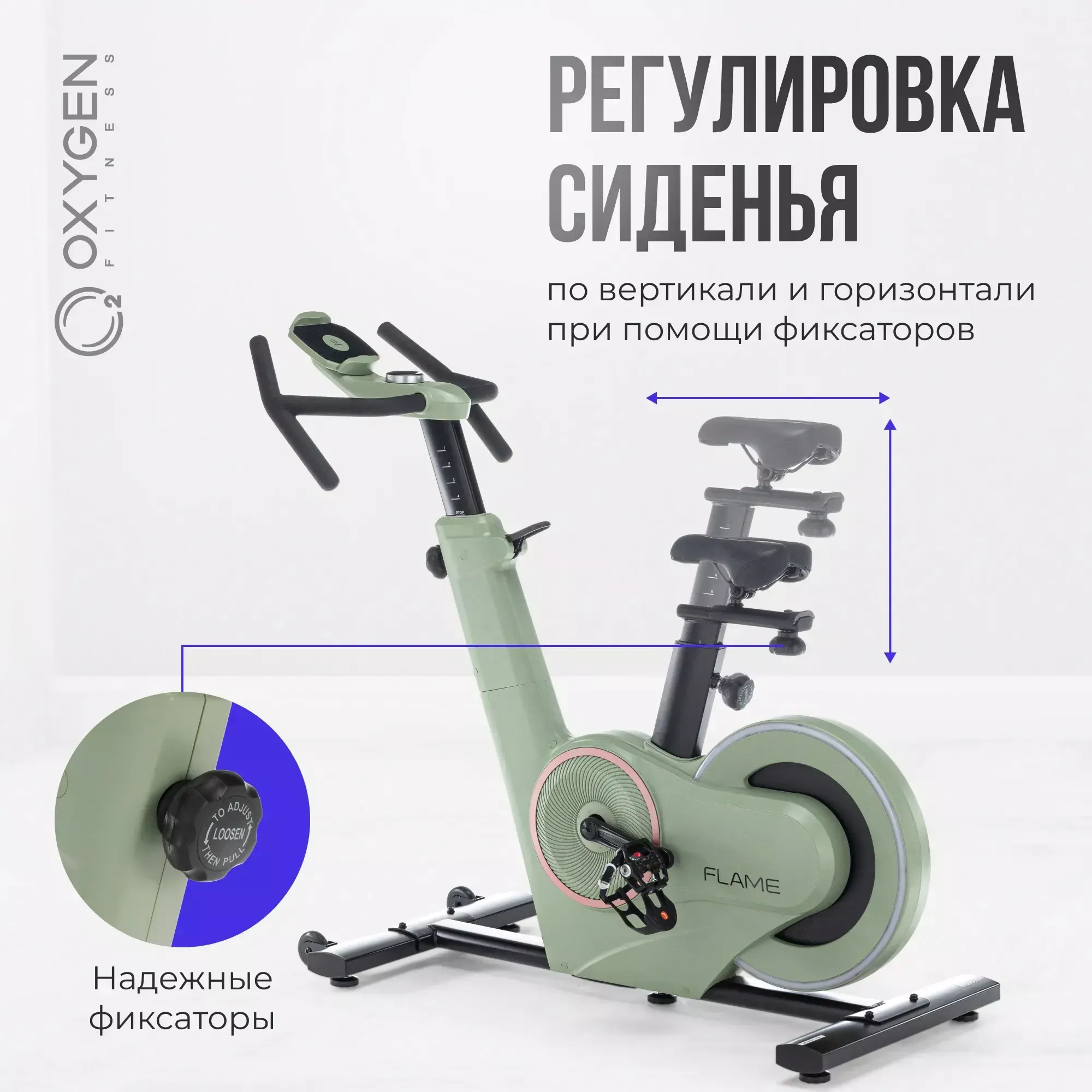 Спин-байк домашний OXYGEN FITNESS FLAME