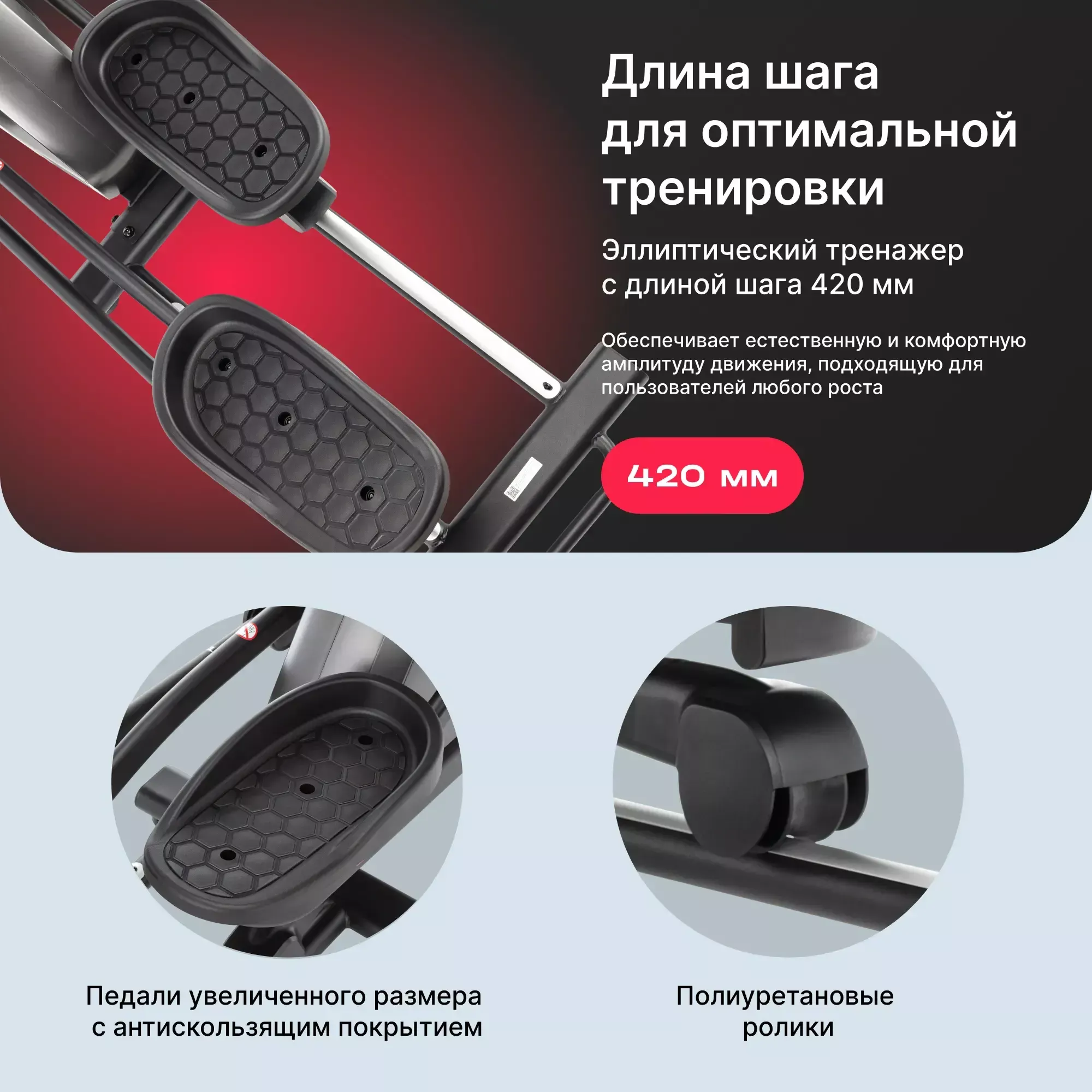 Эллиптический тренажер домашний SVENSSON BODY LABS ZENON
